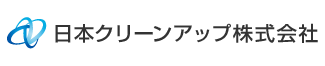 日本クリーンアップ株式会社